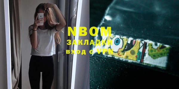 марки nbome Бородино