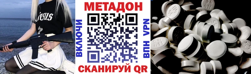 Метадон кристалл  купить наркотик  Фёдоровский 